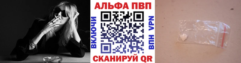 Alpha-PVP крисы CK где купить наркотик Володарск