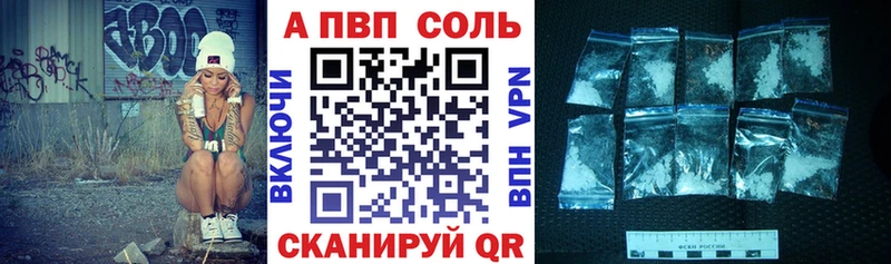 APVP Соль Володарск
