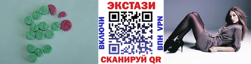 Ecstasy круглые  omg онион  Володарск  купить  