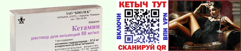 Кетамин ketamine Володарск