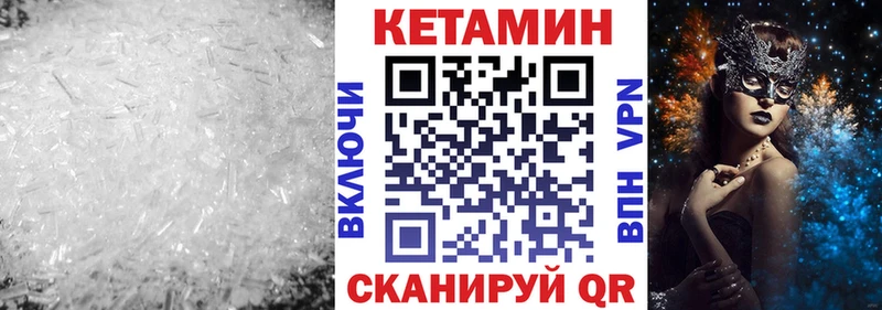 mega ссылки  Володарск  Кетамин VHQ 
