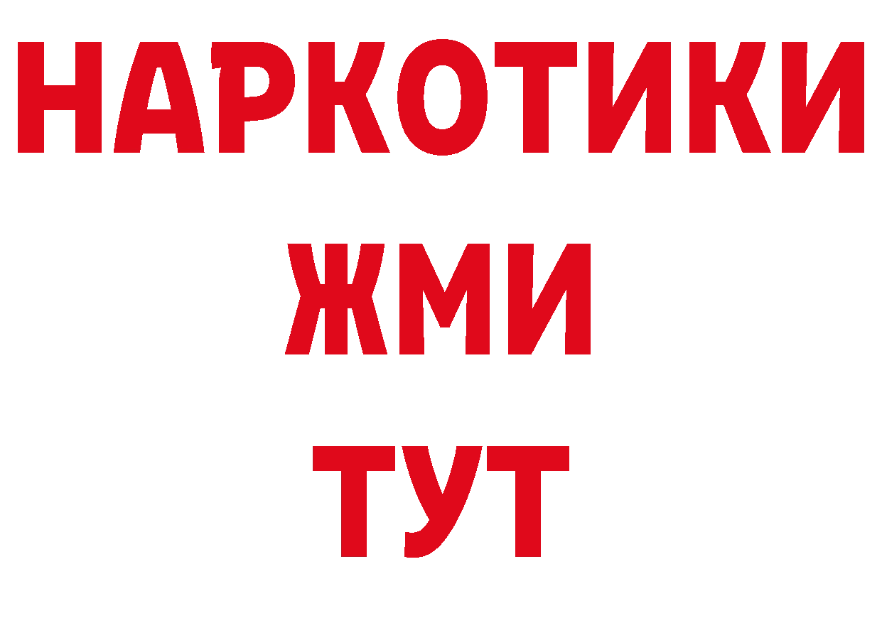 ГЕРОИН герыч зеркало сайты даркнета hydra Володарск