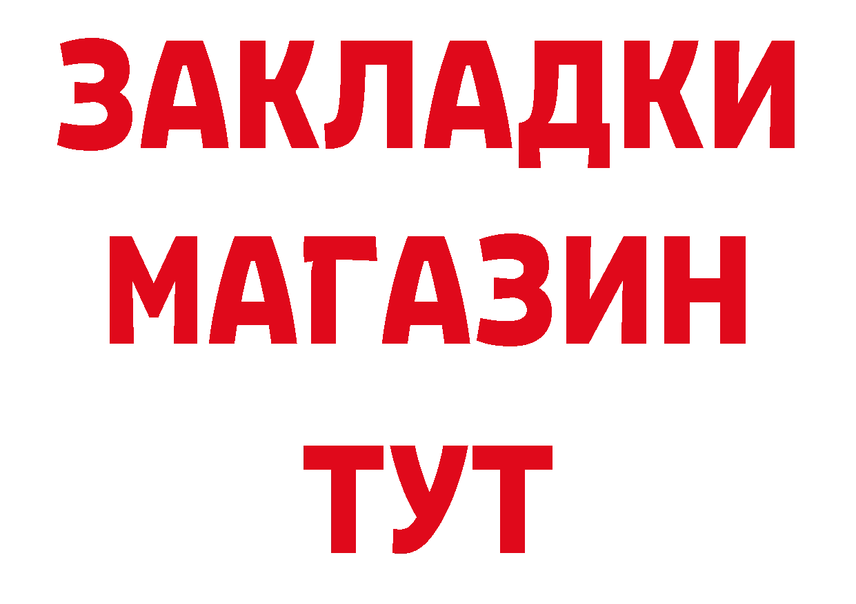 ГАШ Изолятор ССЫЛКА сайты даркнета гидра Володарск