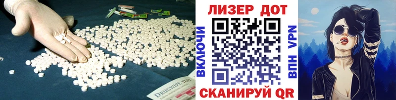 LSD-25 экстази кислота Володарск