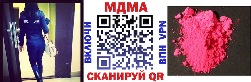 МДМА Molly  Володарск 