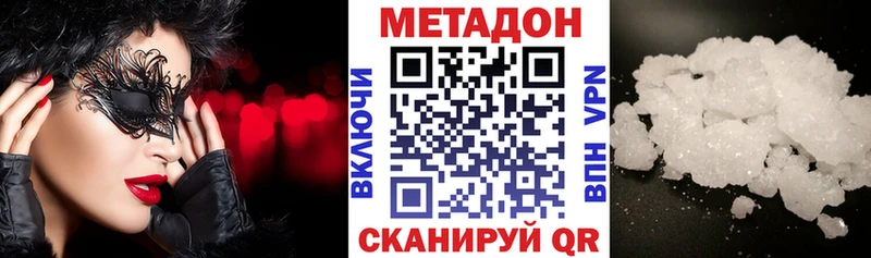 Метадон белоснежный  Володарск 